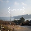 호수언저리산토리니 이미지