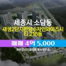 소담동_새샘216동앞BRT 이미지