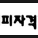 한국커피교육능률협회 이미지