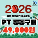 바른휘트니스 상대점 | 효과 안 나는 이유? 체형 교정부터 시작하세요 ㅣ 봉명동PT, 상대동PT, 원신흥동PT 바른휘트니스 상대점
