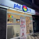 포878(PHO) 이미지