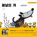 봄날의토끼