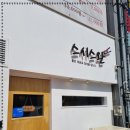 스시스완 네이버블로그