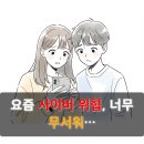 성문종합환경 | 내 정보, 어디까지 안전할까? 스마트폰 시대 보안 장비의 모든 것