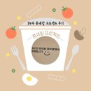 강원대학교 기숙사 | 대학생협]14차 콩세알 프로젝트 선정!_식품꾸러미 신청방법, 신청대상, 선정 팁 &amp; 1주차 콩세알꾸러미 후기