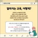 하브루타창의논술