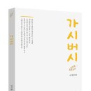 가시버시 이미지