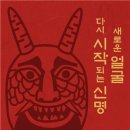 고성박물관 연합뉴스