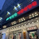 효원로265번길~인게로138번길 | [수원 인계동 맛집] 저녁약속 코스로 추천! '번양집' 냉삼 먹고 2차로 'PEAK'