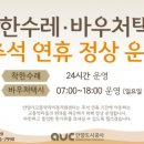 착한수레 이미지