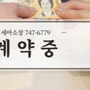 세아부동산중개 이미지