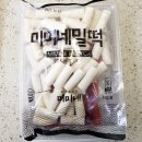 무꼬무꼬 | GS홈쇼핑 떡볶이맛집 홍대 미미네떡볶이 매콤한맛 구매후기(매콤한 맛이라는데 하나도 안매워요ㅠ)