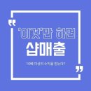 신아메디코스
