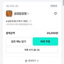 금강시장 | 포항 효자시장 금강닭강정 내돈내산 배달 후기!