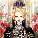 황후 티스토리