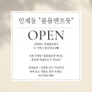 플라워샤인 | 수원 호매실 꽃집 한결플라워 프룻백 후기 (어버이날 스승의날 선물 추천)