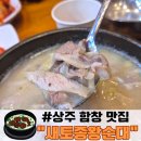 새토종왕순대 이미지