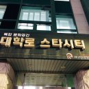 이하린의원 | [혜화, 대학로 연극] 룸넘버13 (스타시티 콘텐츠룸 좌석 추천)