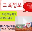 서진초등학교 이미지