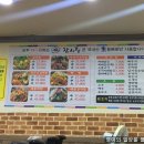 다원감자탕