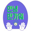 82년생 주택