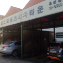 코스모셀프세차