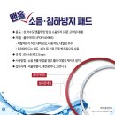 주철맨홀소음 침하방지패드 규격 및 용도 친환경건축토목자재 주문생산 납품문의 시공사례 이미지