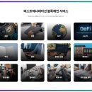 디지털시대의 농식품 마케팅 관리 | 퍼스트제너레이션 디지털 자산 관리의 새로운 시대를 열다