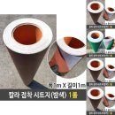 진성칼라
