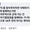 이게 뭔 개소리냐 진짜 ,, 이런 거 볼 때마다 현타 ㅈㄴ 오네 이미지