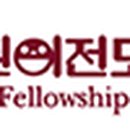 (사)한국어린이전도협회 이미지