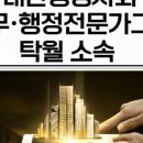 기쁜소식행정사사무소 이미지