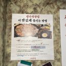 냅다청양집 별내가람역점 이미지
