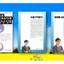 스마트폰 활용, 챗GPT, 생성형AI, 네이버블로그