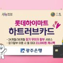 롯데하이마트㈜ 이미지