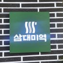 삼대광고 네이버블로그