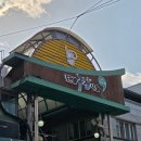 제천흑마늘닭강정 | 단양 구경시장 맛집 흑마늘누룽지닭강정 솔직후기