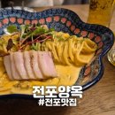 비제이먹방 | [부산/전포] "전포양옥" 전포동 파스타 맛집 항정스테이크투움바파스타 데이트코스 후기