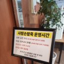 사랑손 팥죽 | 산본가성비맛집 사랑손팥죽 방문 후기