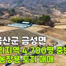 진잠나들목공인중개사사무소 이미지