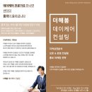 한국시니어요양보호사교육원 이미지