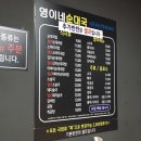 [강원/속초] 속초해수욕장맛집 _ 영이네순대국 소머리국밥/순대국밥 포장해먹었어용