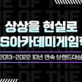 에스씨에이아카데미노원 이미지