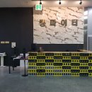 킹파이터 스포츠센터 이미지