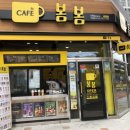 카페 봄봄 사직점 이미지