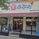 동 계 정 이미지