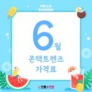 신사콘택트렌즈 이미지