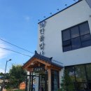 한울마을 213동 앞 횡단보도 | 전주 한옥마을 한정식 '한울밥상' 수제 떡갈비 솔직후기