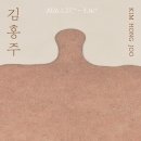 김홍주 이미지