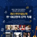 협동조합 지뮤직인터네셔널 이미지